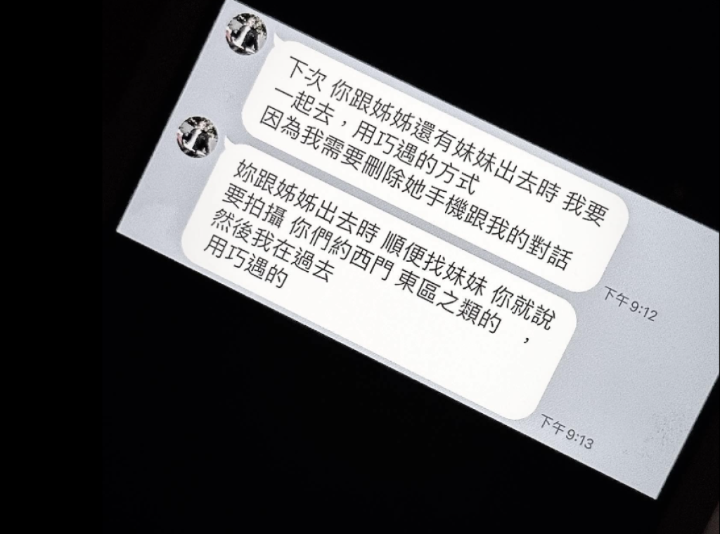 孫生與未成年發生關係賠65萬　當事女發文說明事件經過！稱被情勒批孫生「多次違反合約在先」 