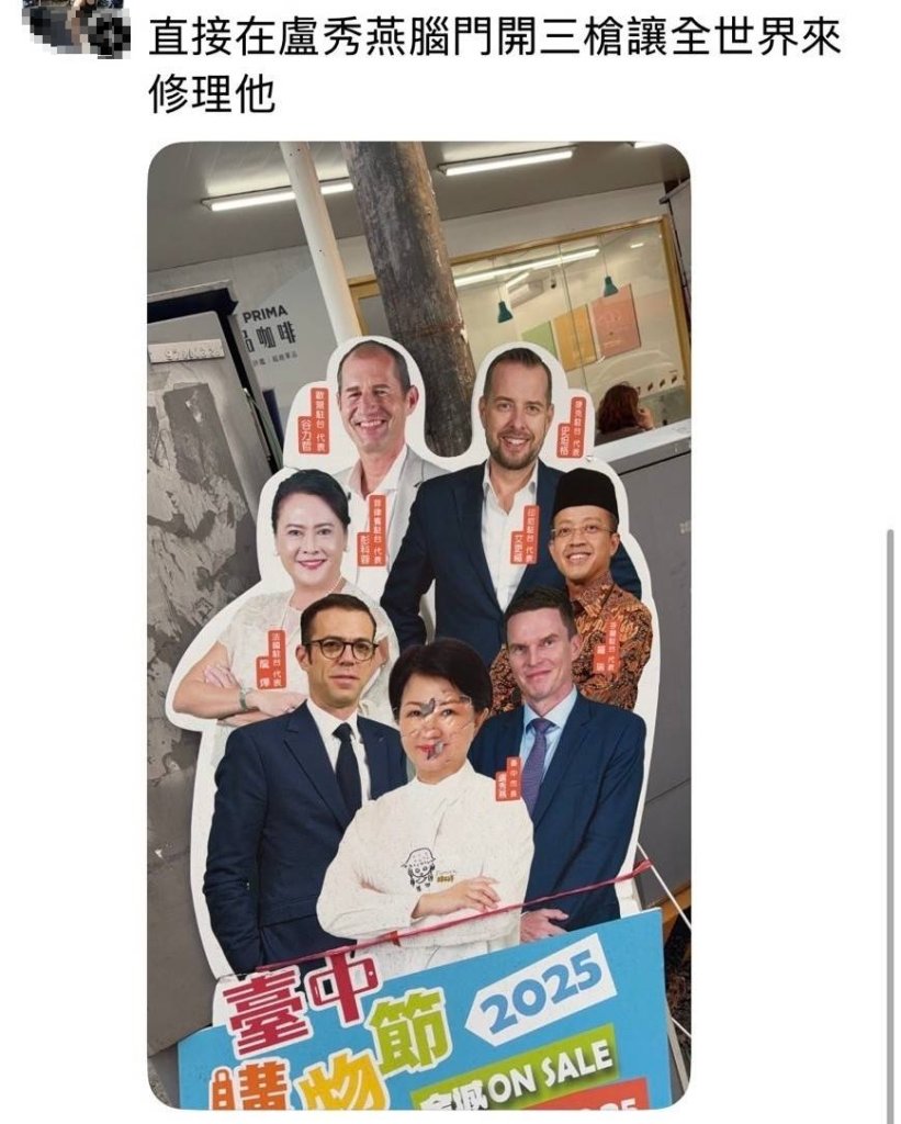 驚！台中女警竟PO文「在盧秀燕腦門開3槍」　遭拘提到案檢方偵訊中