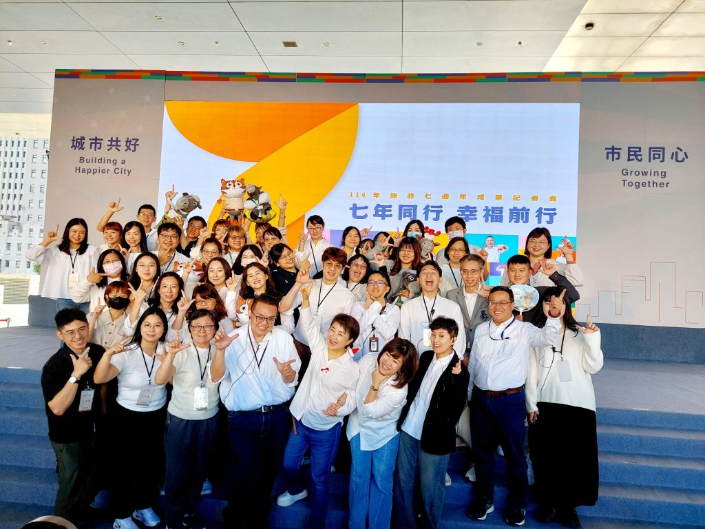 台中市長盧秀燕施政7週年成果記者會　「七年同行、幸福前行」迎向未來