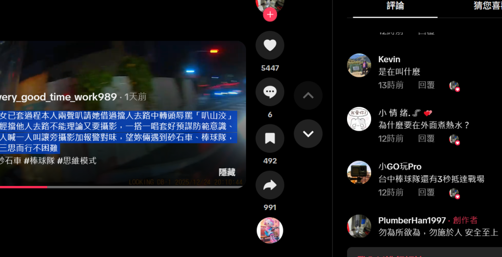 爆料／惡意逼車還踢車！男騎士「打人喊救人」PO網公審 遭害母女憤而提告