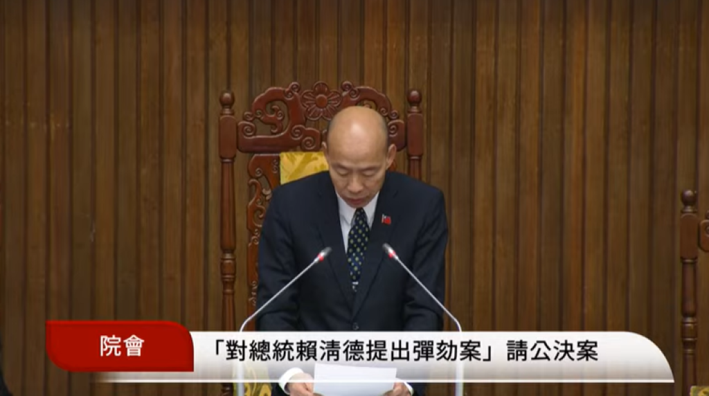  立法院通過賴清德總統彈劾案提案 明年5月19日院會記名投票