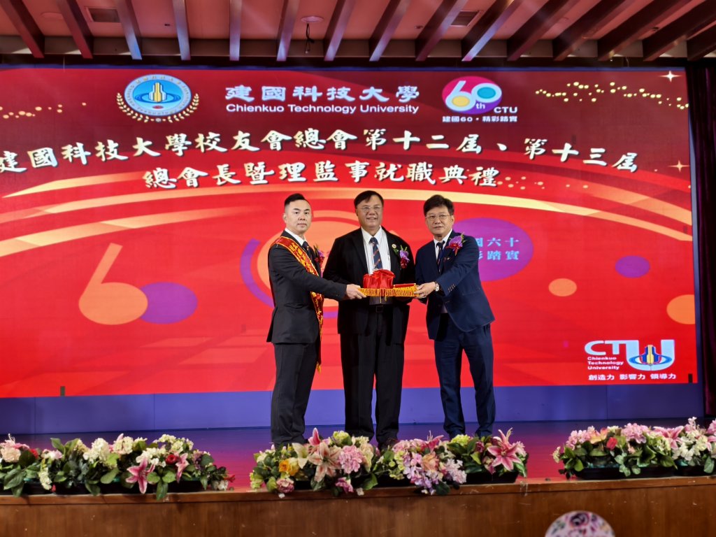 建國科大校友總會張瑞泰接棒 傳承責任、凝聚向心　共築產學榮耀新60年