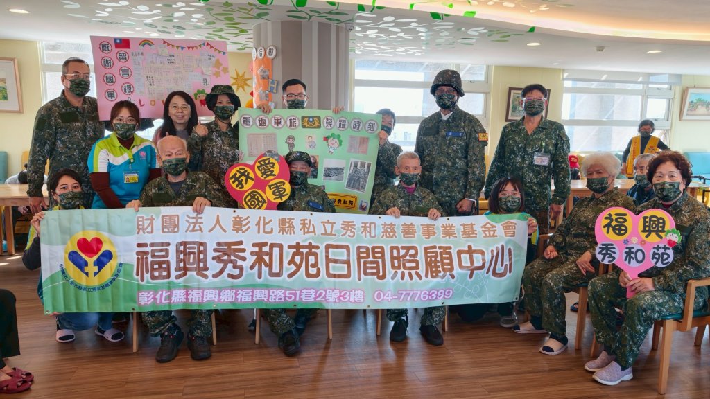 福興日照中心陪90歲阿公圓夢重返軍旅時光