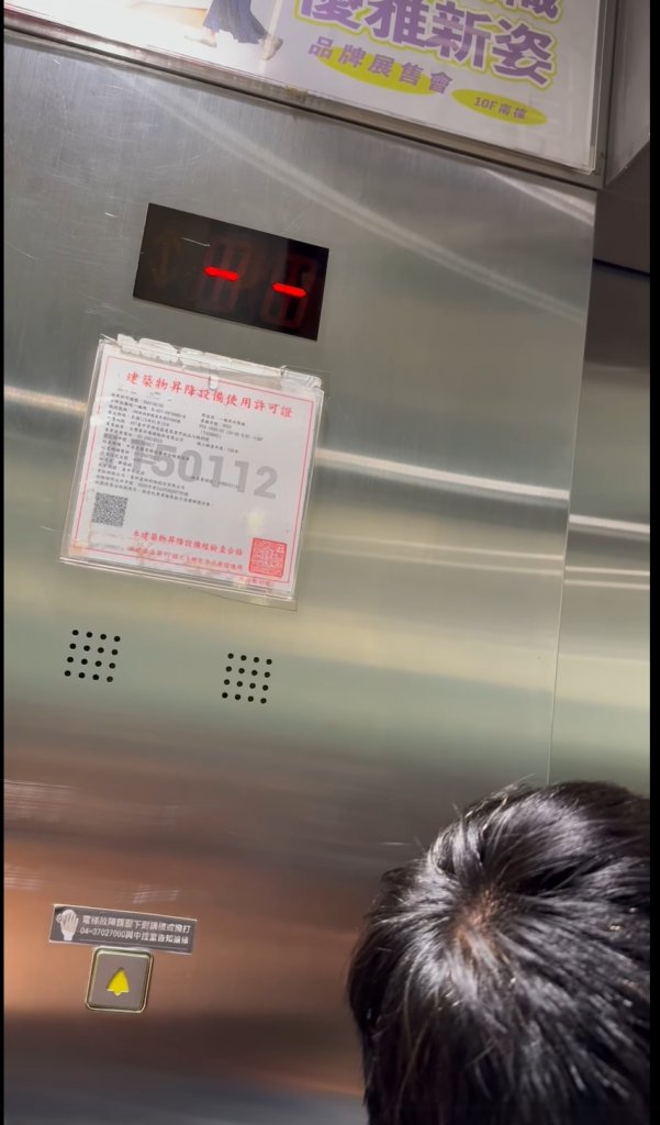 台中大遠百電梯又故障！15人跨年夜受困　半年連5爆、市府下令全館「大體檢」