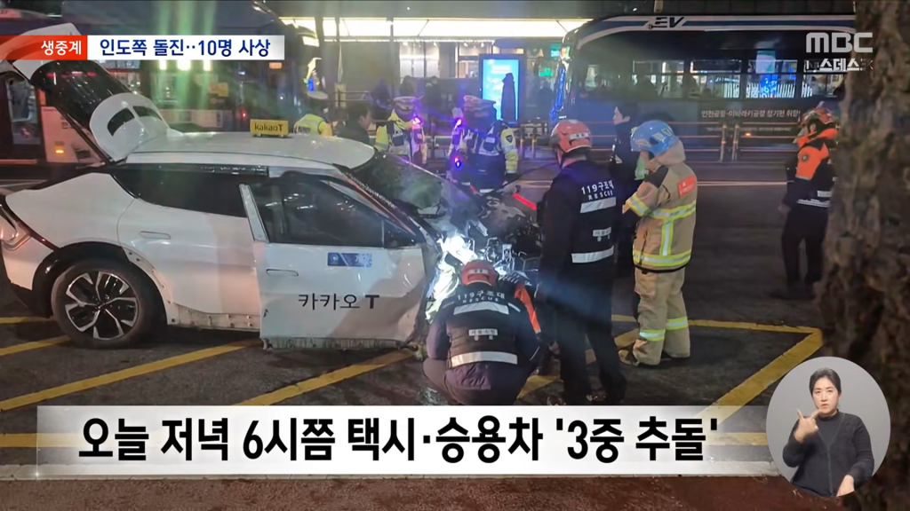 下班尖峰慘劇！首爾鐘閣站計程車失控「衝進斑馬線」　釀1死9傷含外國人