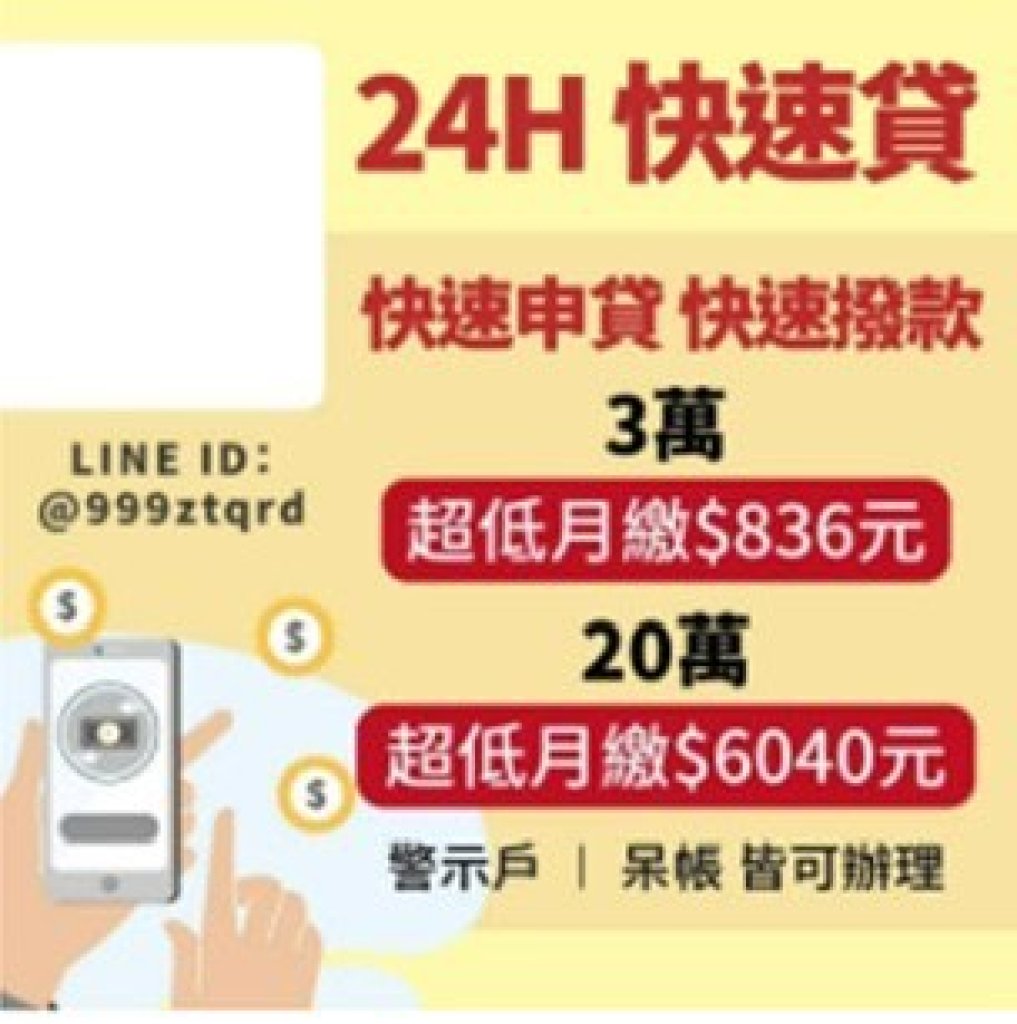 影/最高單筆詐騙3365萬元　黑幫操控二手車行榨乾長者房產