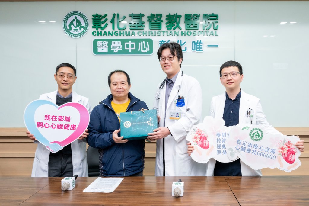 急性心肌梗塞病危男子 彰基中、西醫整合照護治療 重拾正常生活