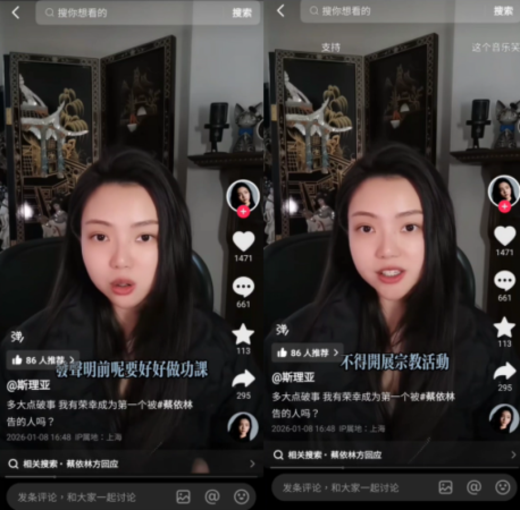 蔡依林喊告　梁曉珺拍片反擊嗆聲「發聲明前要做功課」