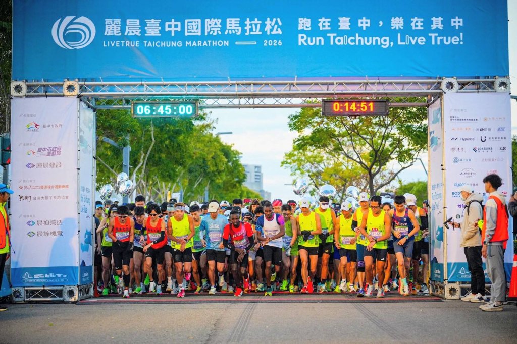 麗晨臺中國際馬拉松登場　逾萬名國內外跑者齊聚臺中挑戰國際認證賽道