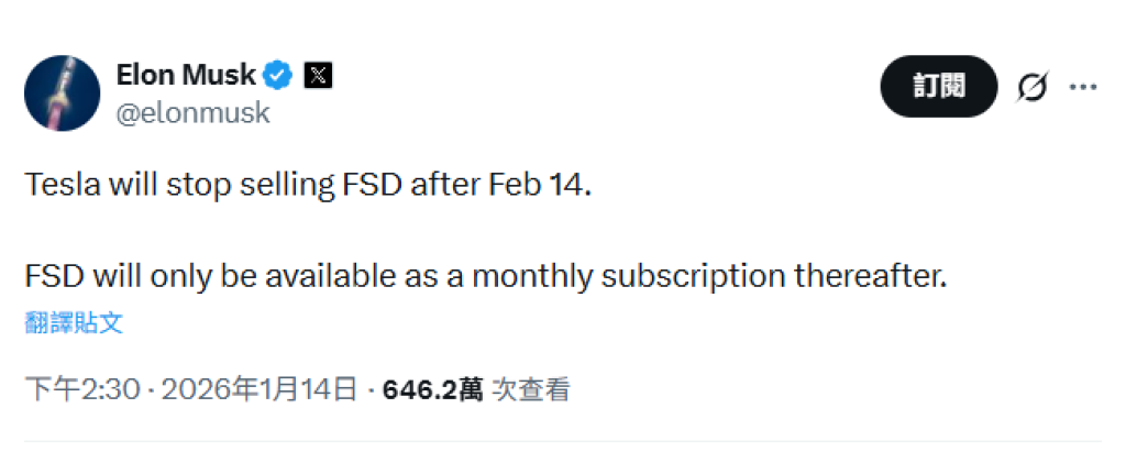 特斯拉FSD買斷制沒了！馬斯克宣布2月14日改訂閱製　美國現行價格為每月99美元