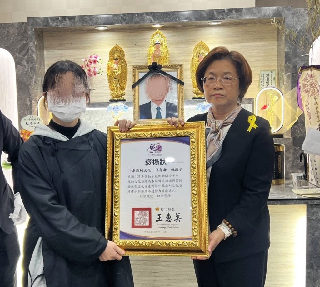 彰化縣「海牛文化」保存者魏清水14日告別式 王惠美頒發褒揚狀