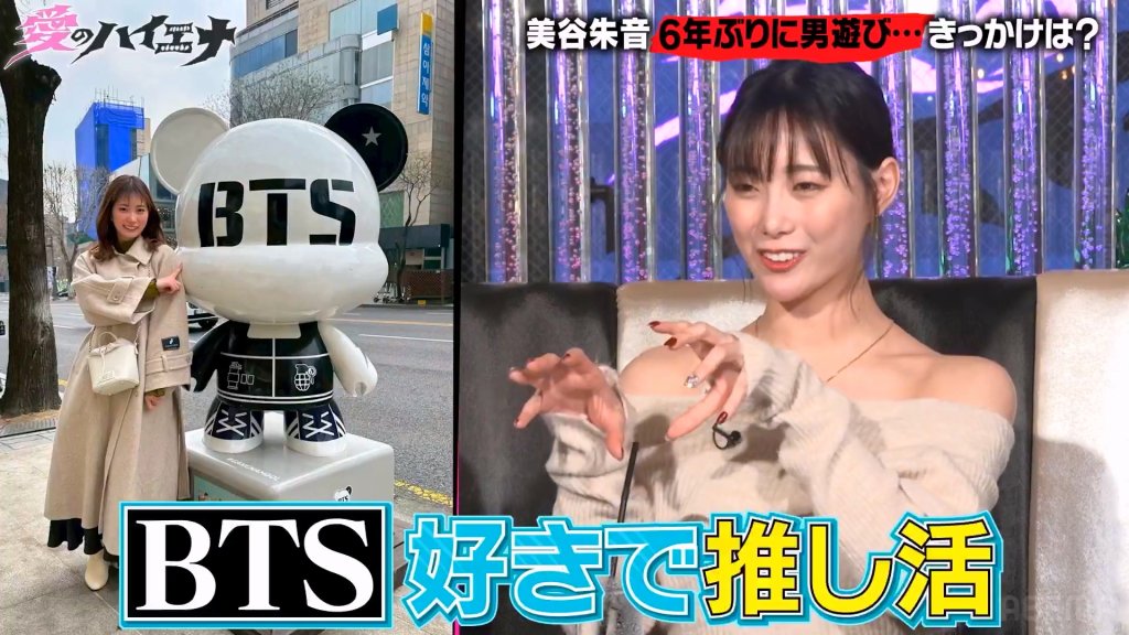 影／BTS入伍害她失落！AV女優美谷朱音自爆禁慾6年解禁　坦承約過知名人士