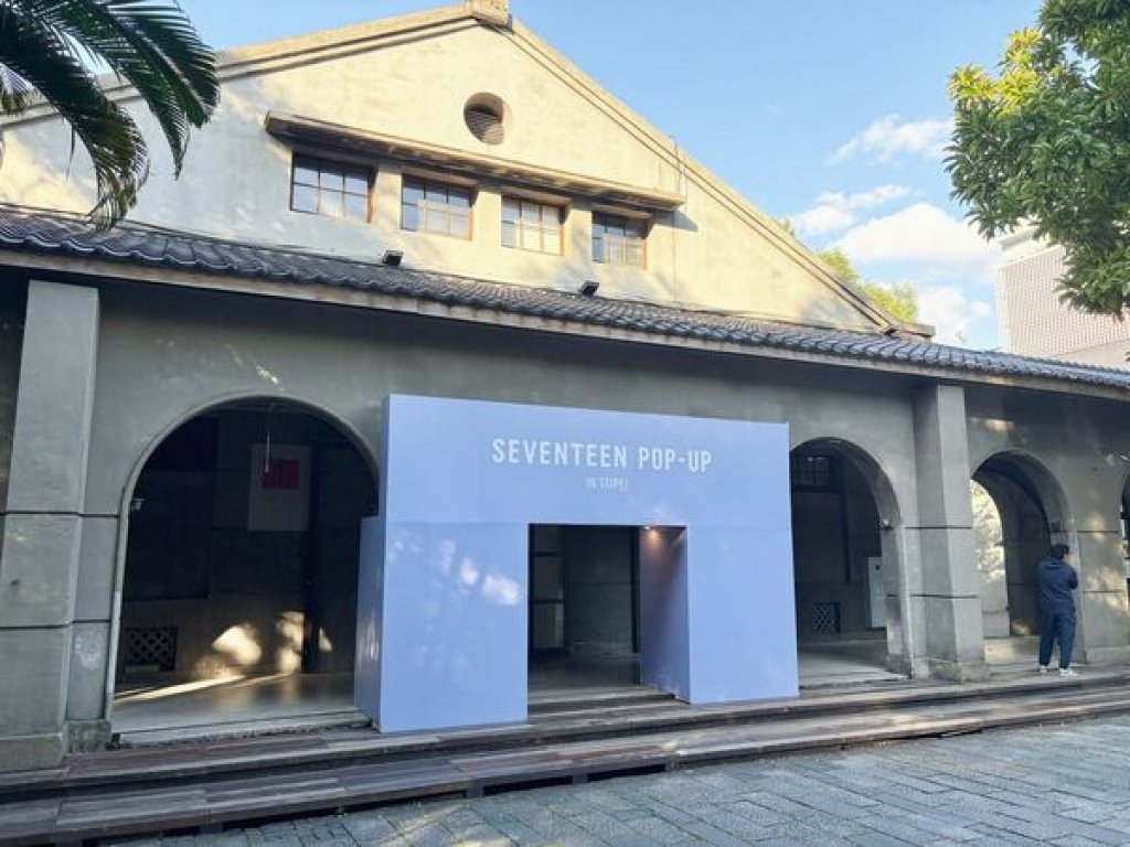 SEVENTEEN快閃店搶先曝光！於松山文創園區登場