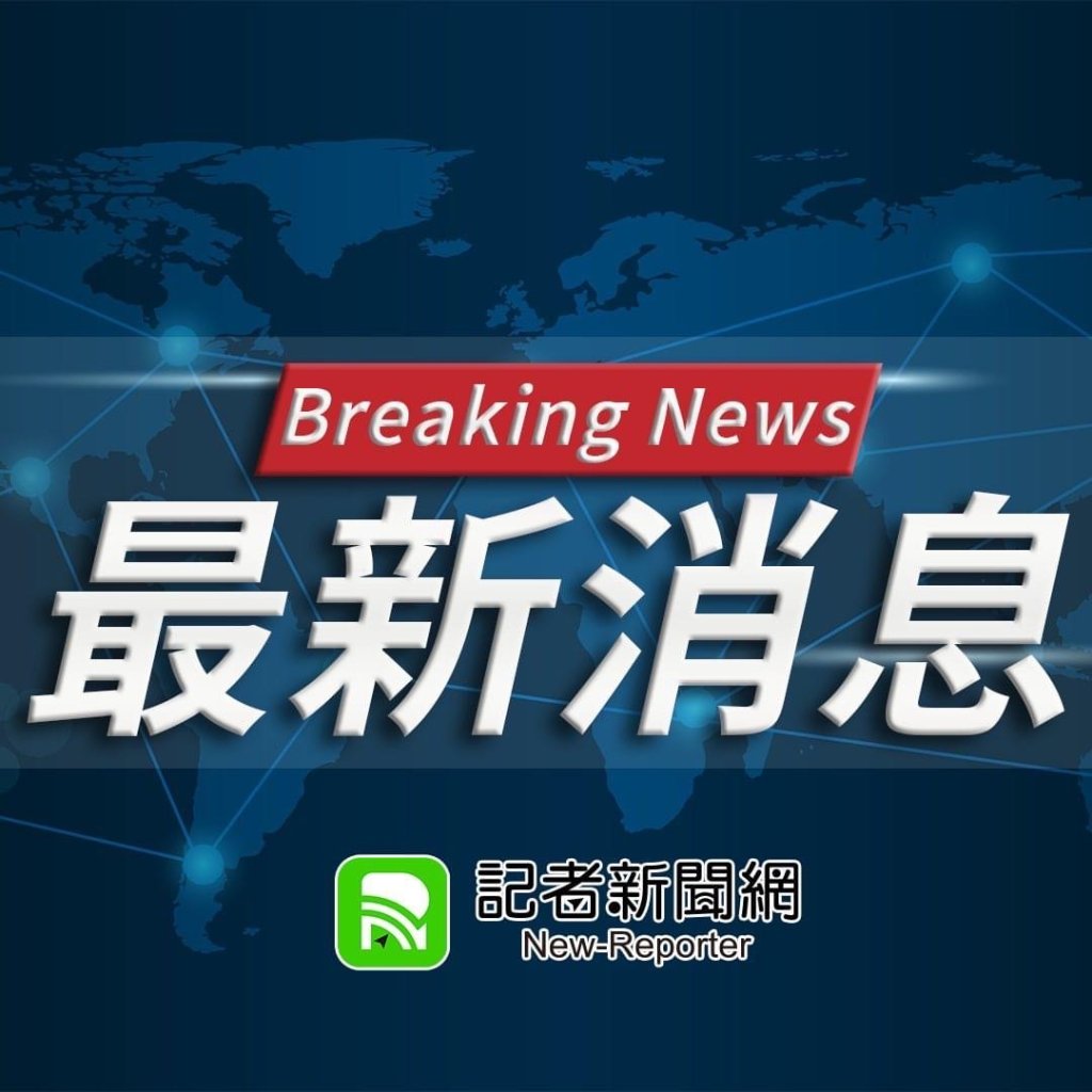 快訊／新北蘆洲老夫婦頭部重創雙雙陳屍住處　同居兒不見蹤影