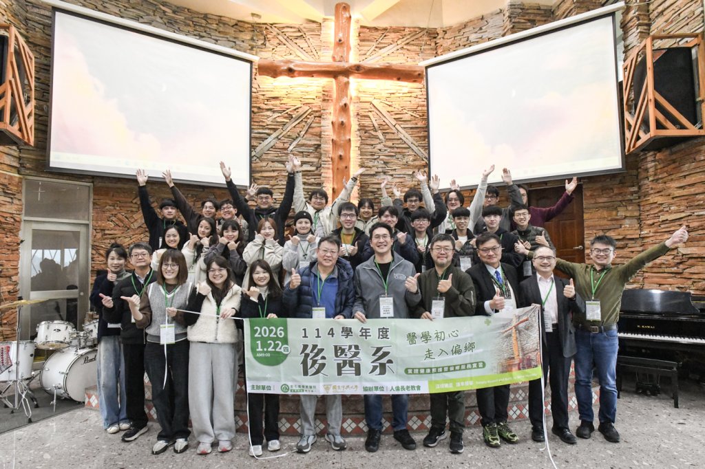 彰基偕同興大醫學系生走入偏鄉 深入南投信義鄉實證健康照護