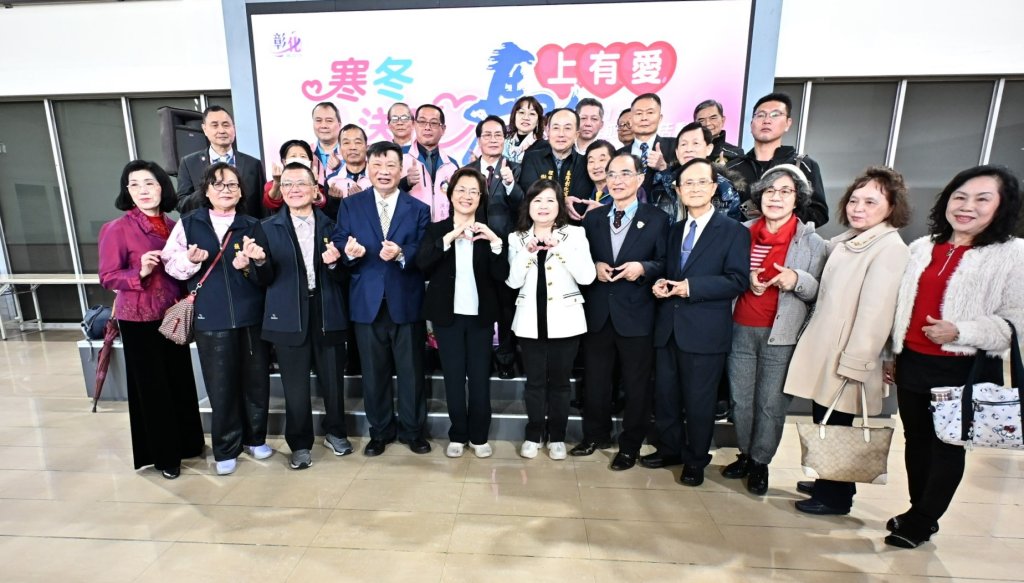 彰化縣政府春節關懷啟動 公私協力展開「寒冬送暖 馬上有愛」