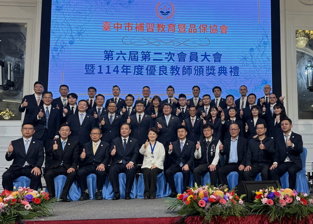 臺中補教表揚53位優良教師　市長盧秀燕出席力挺教育人才