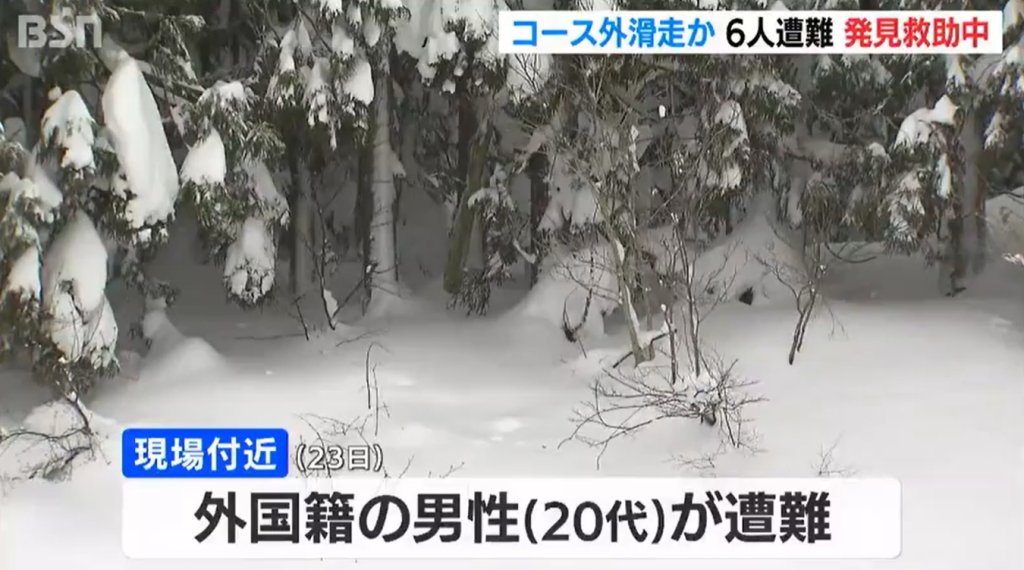 日本滑雪6人團迷路!台灣陸籍滑雪客挖洞過夜 搜救隊尋獲全員平安