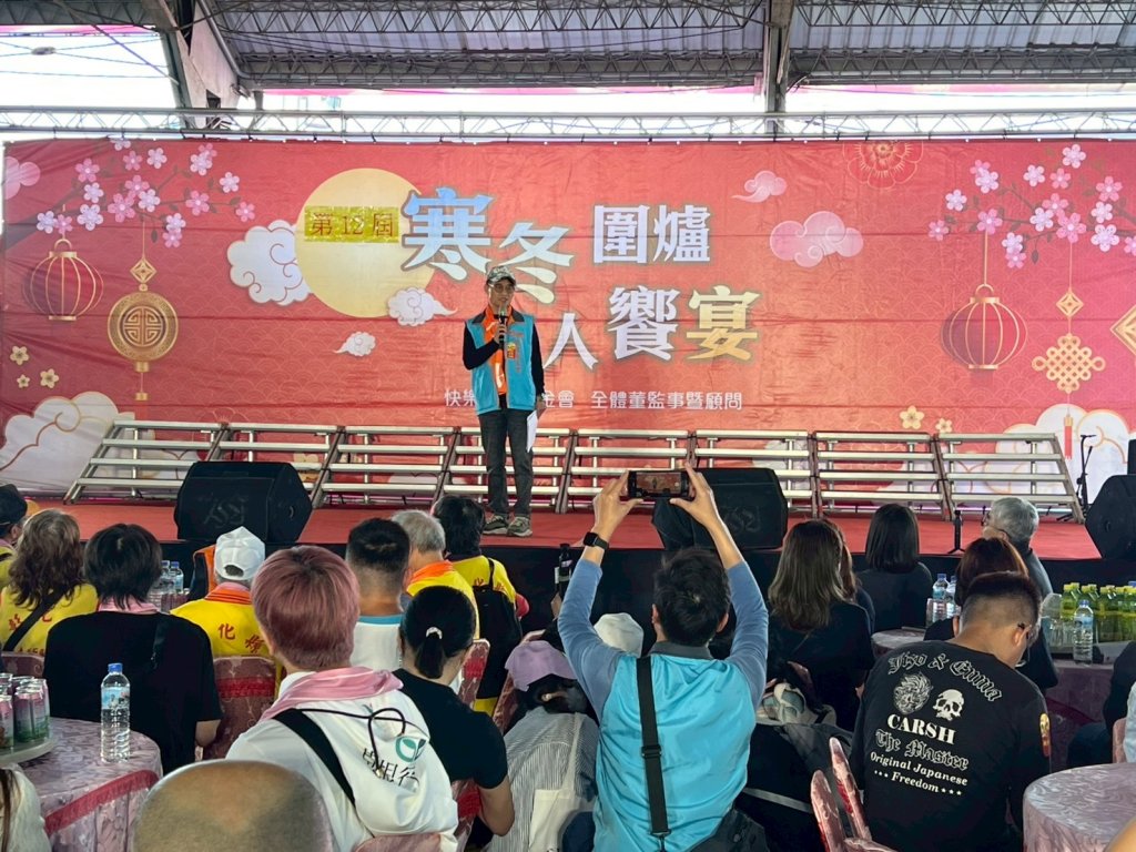 快樂天堂基金會寒冬圍爐千人饗宴溫暖登場　連續12年守護彰化弱勢過好年