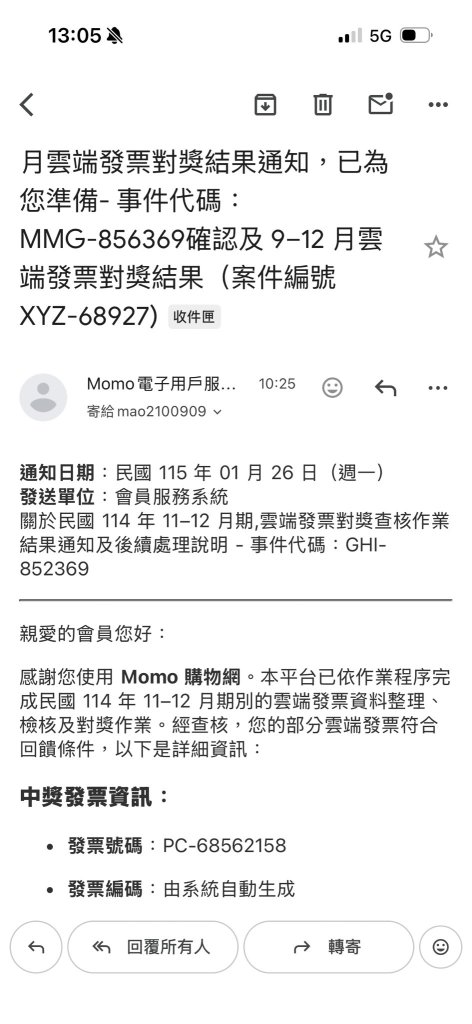  發票中獎是假的！詐團假冒momo釣魚 苦主輸入卡號慘噴1.6萬