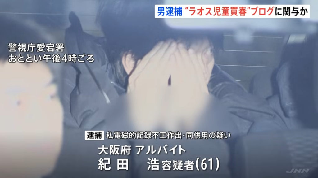 影／自封「寮國帝王」！61歲日男開部落格炫耀嫖雛妓　大膽PO少女照遭逮