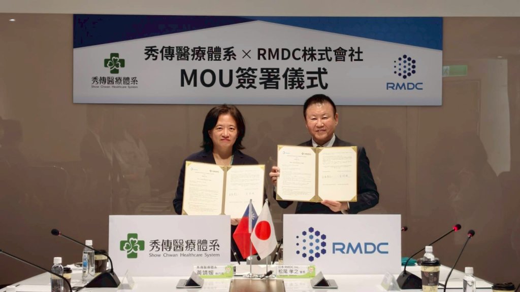 台日合作 秀傳醫療體系攜手日本RMDC建置「微型AI智慧控制細胞製程中心」