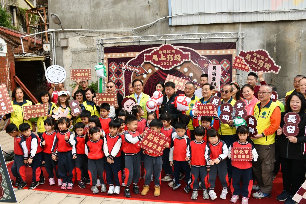 彰化市春節市集「廟街鬧市・馬上有錢」2月14日登場