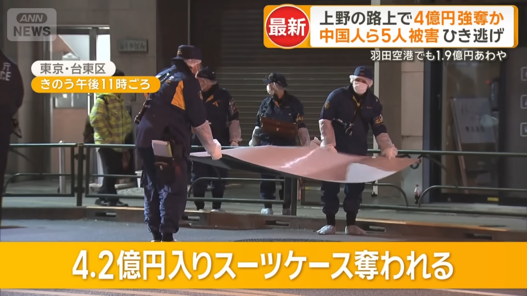 上野4.2億日圓現金箱被搶！陸客遭噴疑催淚噴霧　中國駐日使館急喊：暫緩赴日