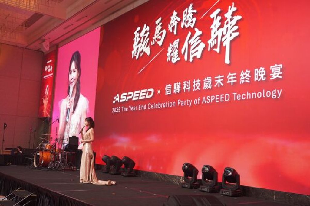 1張股票衝破900萬！吳怡霈驚呼尾牙氣氛：像國際研討會