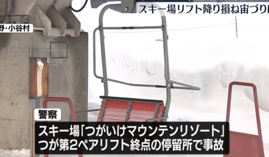 背包扣環釀命案！澳洲女遊客日本滑雪　遭纜車拖吊身亡