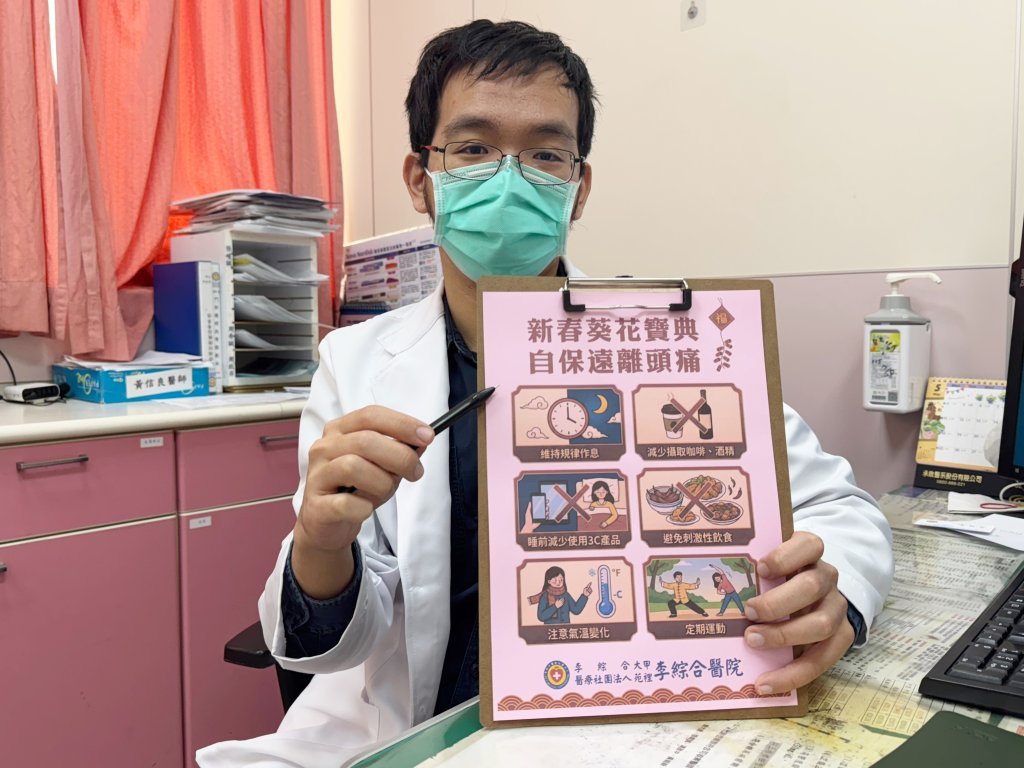 熬夜打牌、追劇易誘發頭痛 醫師建議維持平時作息