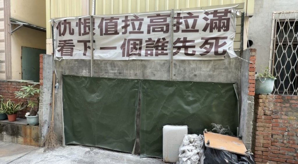 老夫婦遭痛毆...清潔隊員黑歷史再挖出　掛布條驚悚內容「仇恨值拉最高」