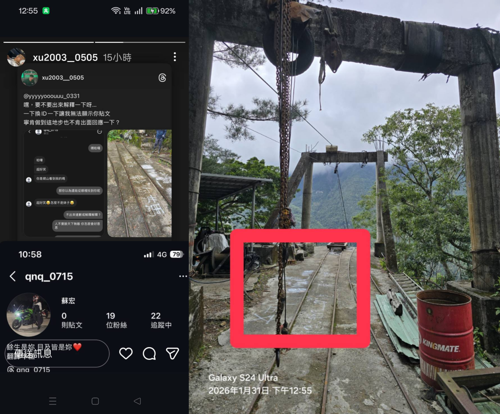 爆料／太魯閣步道驚見不雅塗鴉！登山客「蘇宏」遭控辱罵族人後神隱
