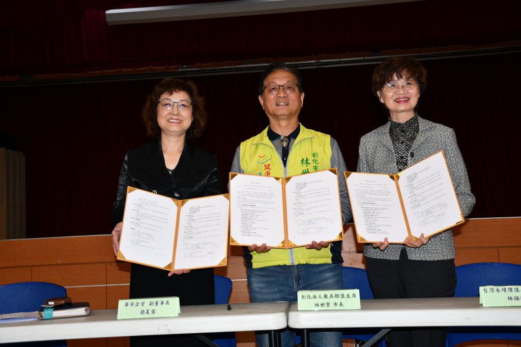 布局美歐無人載具供應鏈 林世賢和彰化無人載具聯明等單位簽合作備忘錄（MOU）