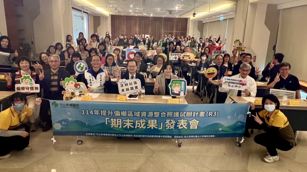 健保署中區推動醫療整合照護 假秀傳醫院成果交流會展現 R2、R3 成效