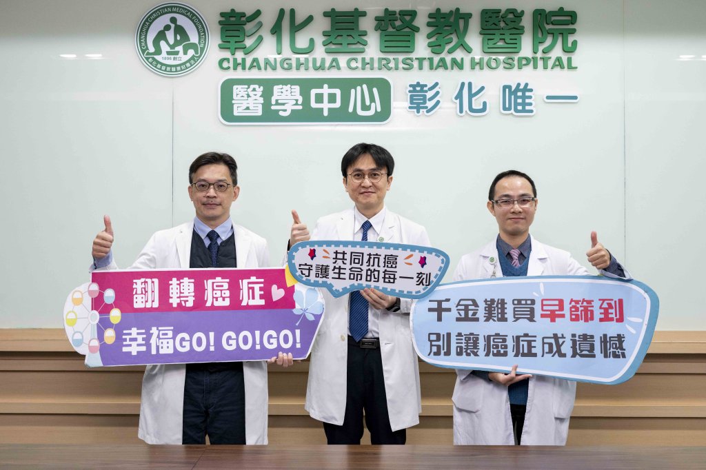 「一站式」微創治療 彰基肺癌診斷、手術同日完成