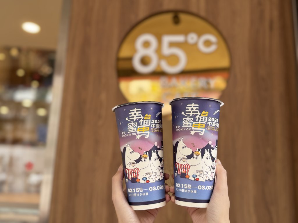 姆明小提燈不用排隊搶！ 2/9 起 85℃台中門市消費滿200元免費送