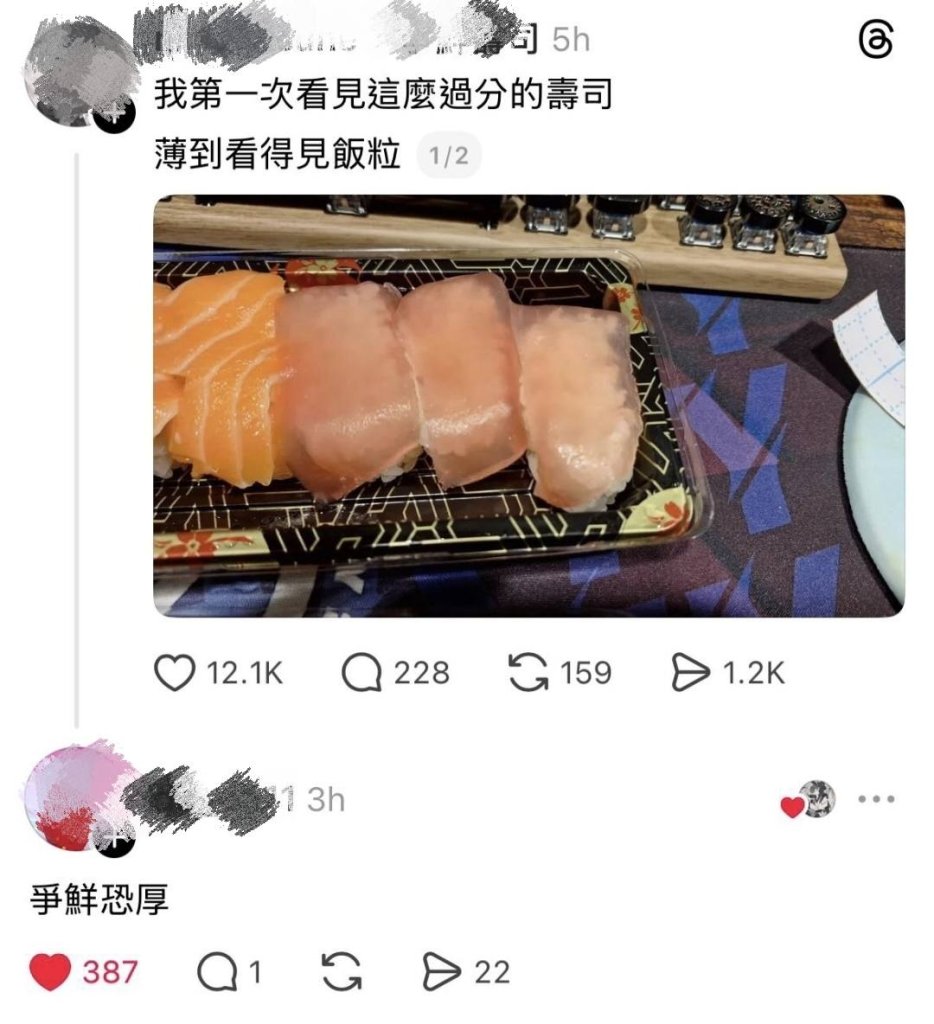 薄到看見飯粒！爭鮮壽司切片誇張透明 網笑翻：爭鮮恐厚成語新解