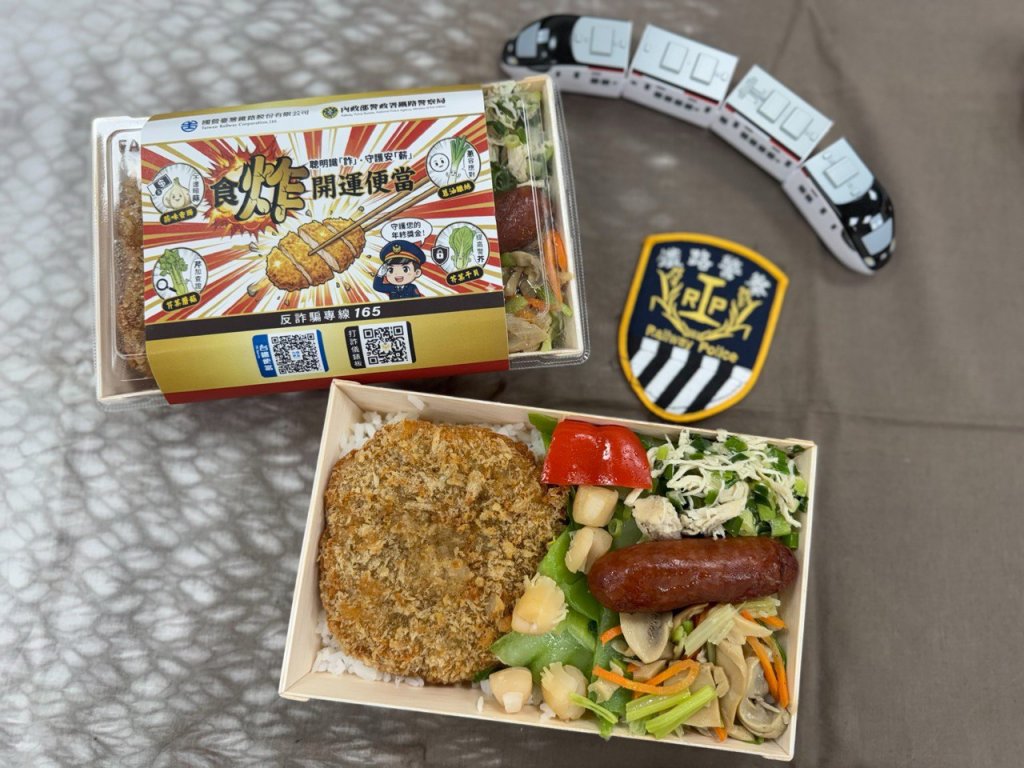 「吃進美味守住紅包」！　鐵路警察攜手臺鐵推出「食炸開運便當」今開賣 