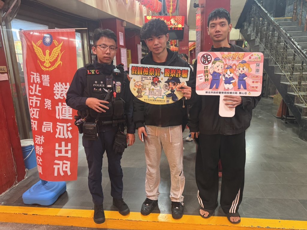  春節不打烊！　板橋警分局「機動派出所」與你同行