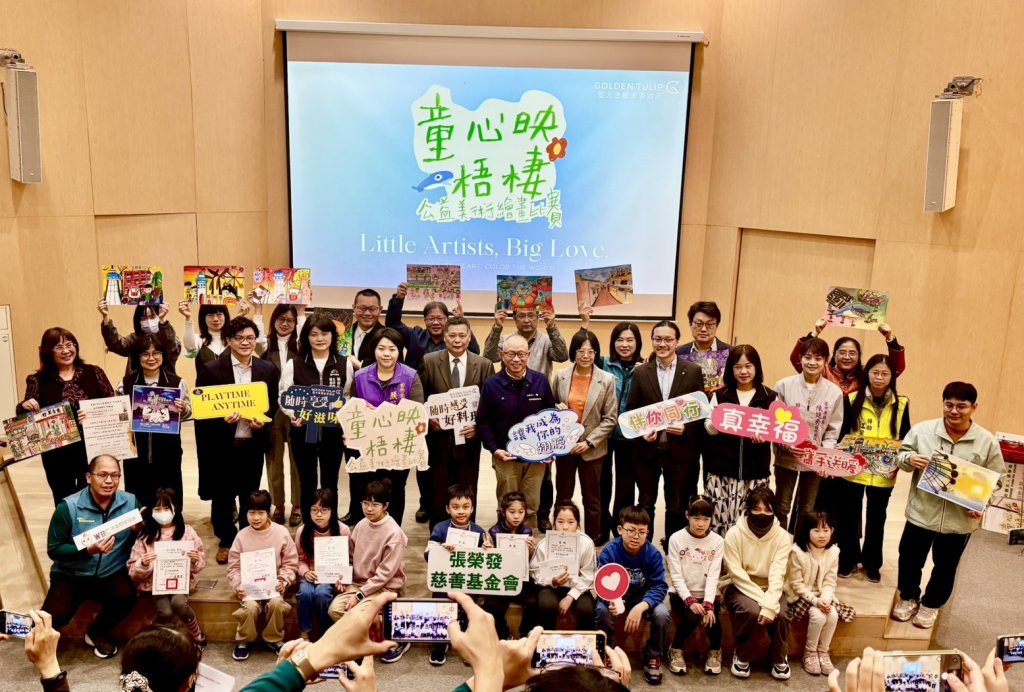 震大金鬱金香酒店深耕在地公益　童心藝術頒獎典禮募得20萬元助弱勢