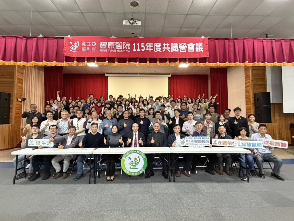 豐原醫院福利升級！　年終獎金加碼發1.2億激勵獎金