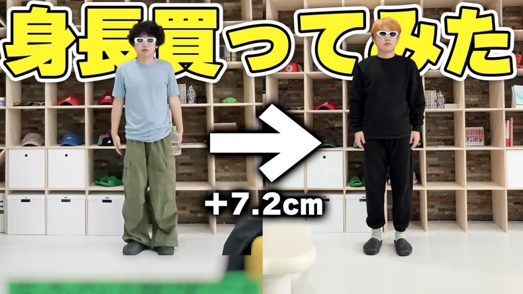 影／日網紅狠砸204萬做增高手術　163.8公分變171公分曝艱辛過程