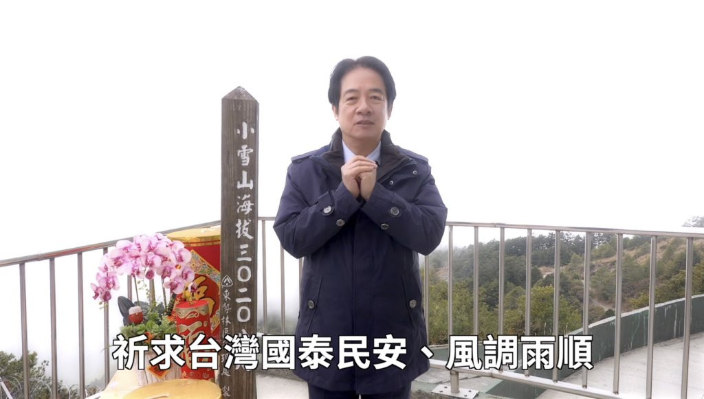 快訊／小年夜發表談話！賴清德：拚經濟、顧弱勢、強國防