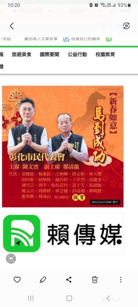 春節期間 彰化元清觀(天公壇) 提供「向天公借膽」祈福活動