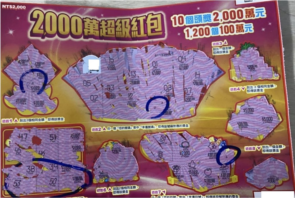 連衝6家彩券行！台南母子挑戰「一條街」刮刮樂爽中百萬