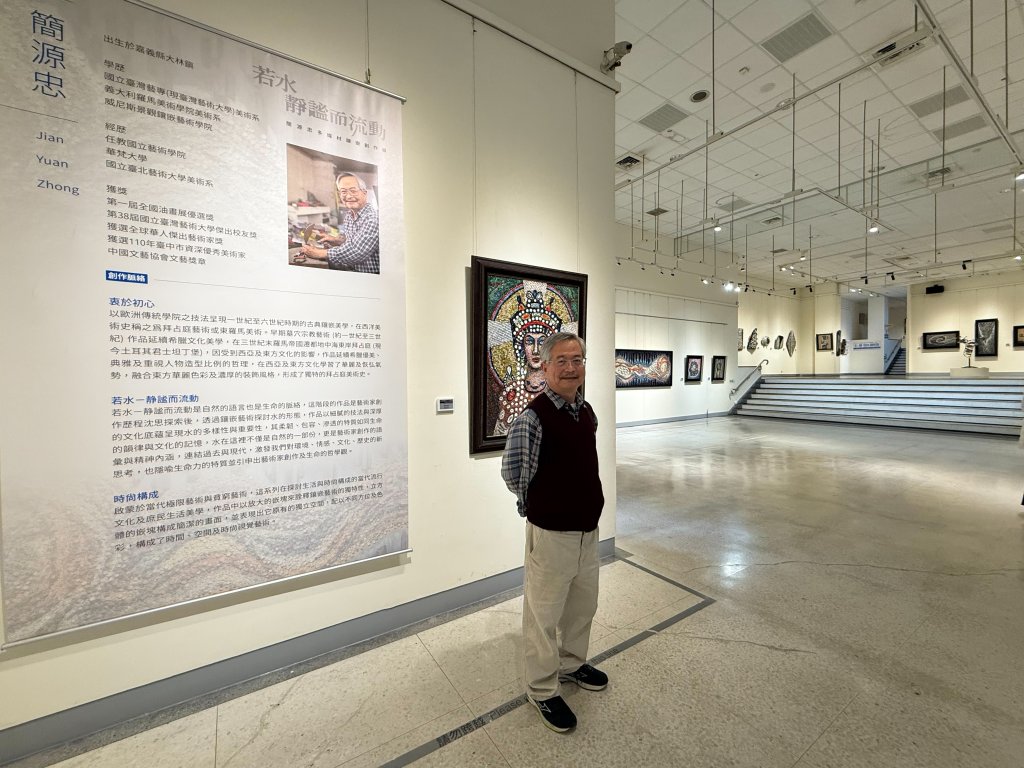 鑲嵌之中見永恆簡源忠《若水・靜謐而流動》多媒材鑲嵌創作展隆重登場