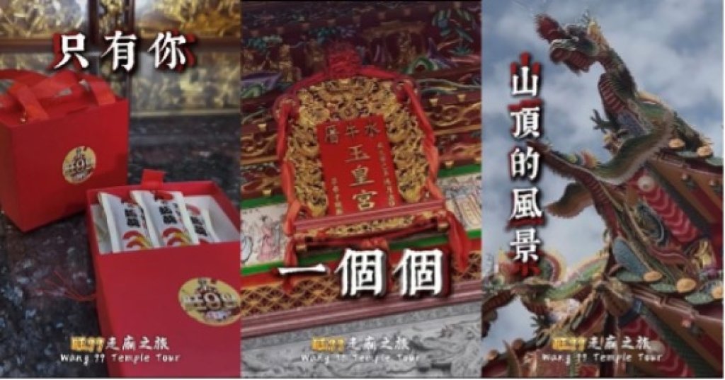 新春開運「旺99娛樂城」千萬獎金天天送  攜手廟宇推公益回饋信眾