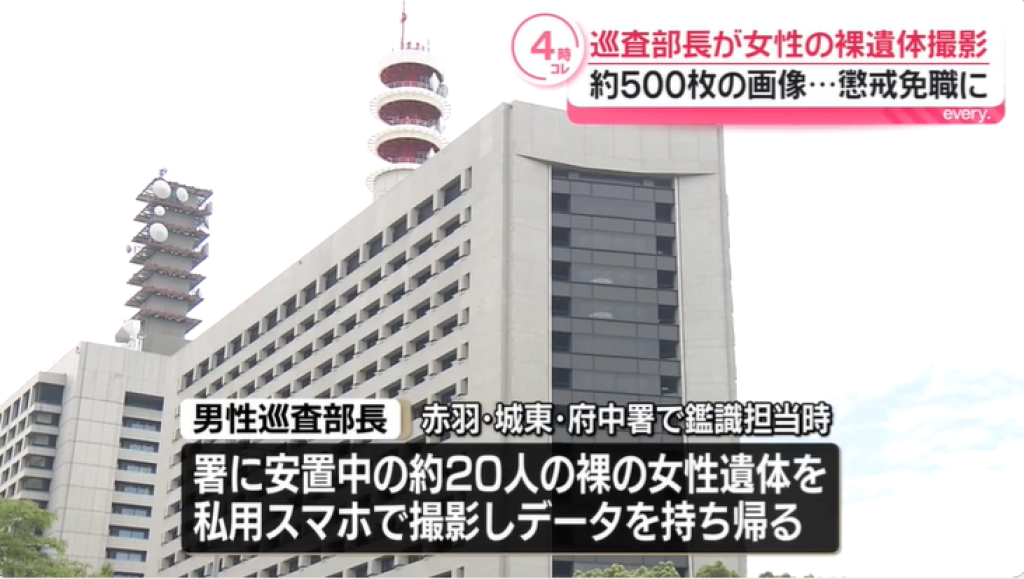 日本變態警察！驗屍時拍停屍間「女性遺體裸體」　稱為了滿足性慾遭免職