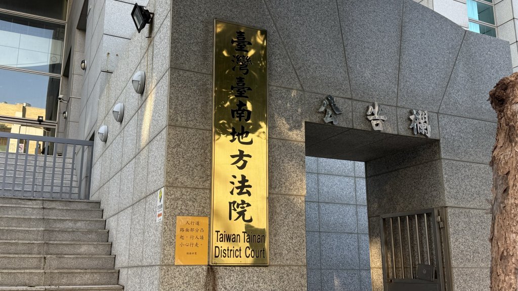 引狼入室！幫接送小妹拿到鑰匙...他卻「開門直闖」性侵少女　台南地院重判8年